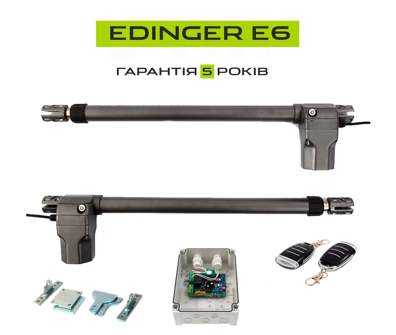 Автоматика для распашных ворот Edinger E6
