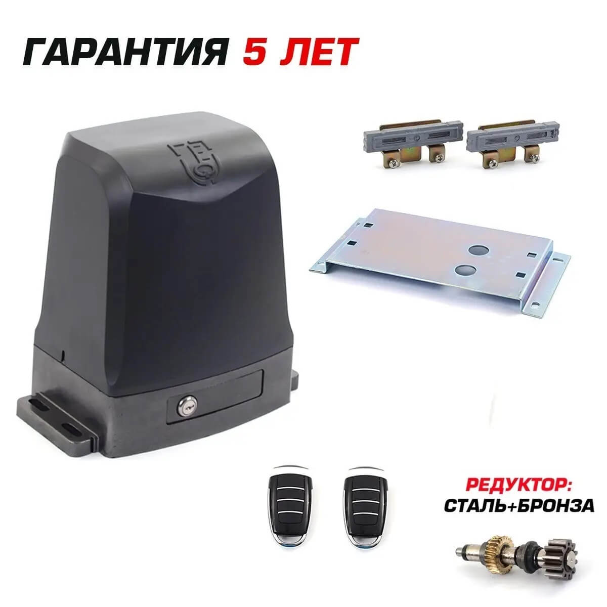 Автоматика для відкатних воріт Edinger A8
