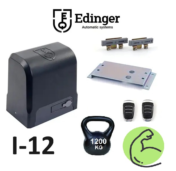 Автоматика для откатных ворот Edinger I12