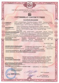 сертификат соответствия на автоматические ворота