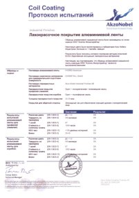 протокол испытаний лакокрасочного покрытия ворот
