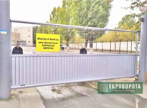 металлические ворота для завода фото